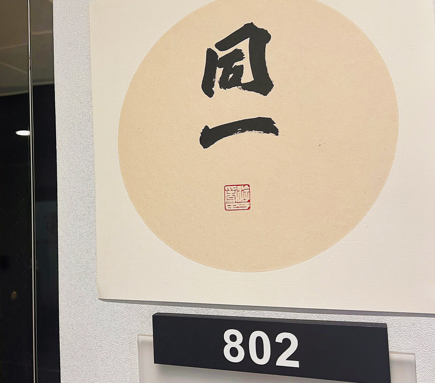 腰痛醫生旺角